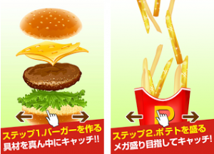 メガ盛りポテトの続編。いまだけ無料! メガ盛りポテトの続編。いまだけ無料!