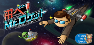 障害物を避けながら進む縦スクアクション。 障害物を避けながら進む縦スクアクション。