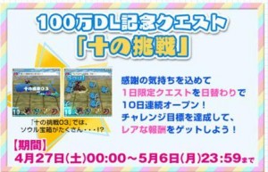 十の挑戦 十の挑戦