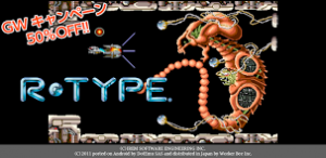 R-TYPE