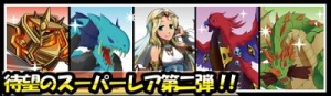 Sレア紹介バナー Sレア紹介バナー