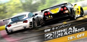 Real Racing 2