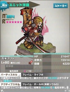 烈神ヤマト