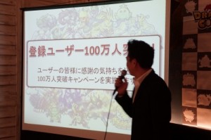 『ドラゴンコインズ』公式オフ会～君とコインしたい♥～ フォトレポートの画像