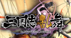 スクエニ初の『三国志』をテーマにしたゲームが始動! スクエニ初の『三国志』をテーマにしたゲームが始動!