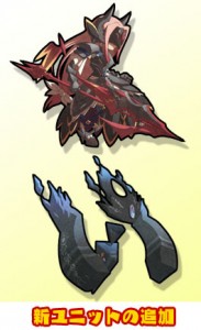新ユニットも追加される！