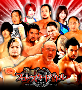 トッププロレスラーが集結! トッププロレスラーが集結!