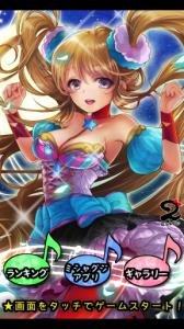 人気キャラクター「ネロ」を使用したAndroidアプリ『ネロの音楽祭』 人気キャラクター「ネロ」を使用したAndroidアプリ『ネロの音楽祭』