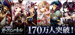 期間限定で記念キャンペーン開催中! 期間限定で記念キャンペーン開催中!