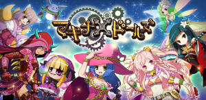 本格アニメーションRPG『マキナ×ドールズ』