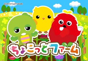 ガチャピンとムックが登場する！