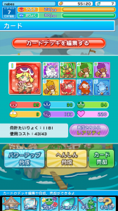 レアカードを1～2枚程度、デッキに入れるのが序盤は丁度いい。