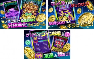 簡単操作で爽快感MAXのコインゲーム! 簡単操作で爽快感MAXのコインゲーム!