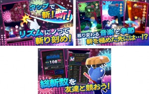 季節の変化と共に曲調も難易度も変わっていく! 季節の変化と共に曲調も難易度も変わっていく!