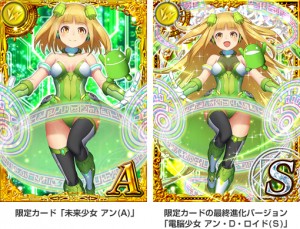 ロボット少女が限定カードになって登場! ロボット少女が限定カードになって登場!