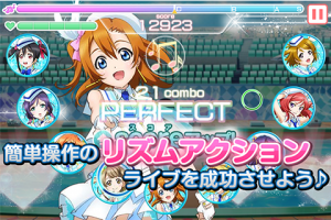 リズムアクションを楽しむライブパート