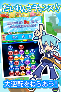 大連鎖は爽快感MAX! 大連鎖は爽快感MAX!