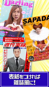 いろんな顔をあてはめよう! いろんな顔をあてはめよう!