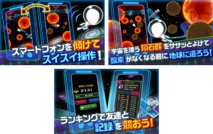全国のプレイヤーと帰還までのタイムを競え! 全国のプレイヤーと帰還までのタイムを競え!
