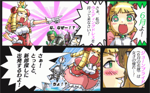 姫様の新郎探しが始まる…。 姫様の新郎探しが始まる…。