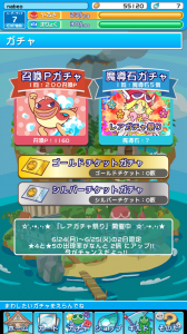 序盤はさまざまなキャンペーンでレアガチャが引ける魔導石が手に入る！
