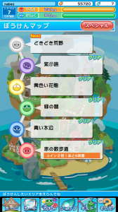 クエストはステージ制。
