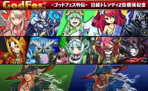 強力モンスターが手に入るぞ! 強力モンスターが手に入るぞ!