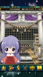 オヤシロ宝箱には専用のアニメーションを用意 オヤシロ宝箱には専用のアニメーションを用意