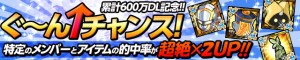 プレミアムスロットからの出現率がぐーんっとアップ！