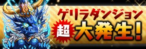 超メタドラ 降臨! 超メタドラ 降臨!