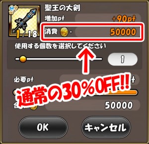 このお得な期間にアイテム強化を図ろう! このお得な期間にアイテム強化を図ろう!