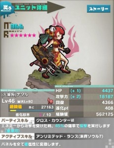 ナタル