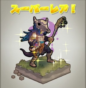 レアガチャ1回目、呪王ファルク