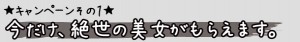 その1はコレ！
