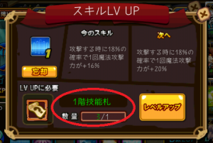 技能札。1階級から4階級まである。 技能札。1階級から4階級まである。