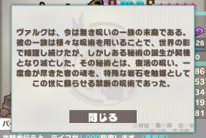 呪王ヴァルク