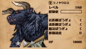 モンスターユニットの強化は後回しでOK。 モンスターユニットの強化は後回しでOK。