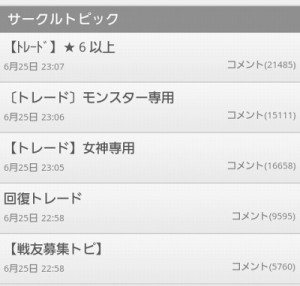 ゲームをやりこむなら公式サークルには入会しておいた方がいい。 ゲームをやりこむなら公式サークルには入会しておいた方がいい。