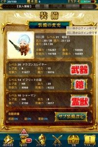 装備品は3種類に分かれている。 装備品は3種類に分かれている。