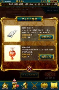 女神の祝福を使用すると勝率が100%になる。 女神の祝福を使用すると勝率が100%になる。