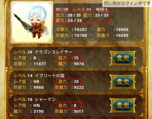 武力、鎧力、霊力と、武器の装力。