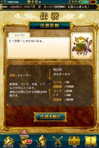 霊獣たちは任務に乗り気ではない様子。 「重要な任務なんだ!行ってくれ!」 霊獣たちは任務に乗り気ではない様子。 「重要な任務なんだ!行ってくれ!」