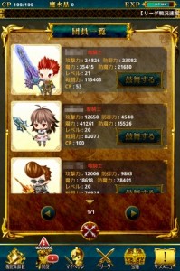 選抜騎士になるには戦闘力を上げよう! 選抜騎士になるには戦闘力を上げよう!