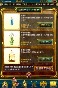 任務専用のアイテムは積極的に使って問題ない。 任務専用のアイテムは積極的に使って問題ない。