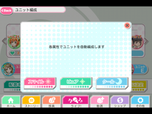 属性選択