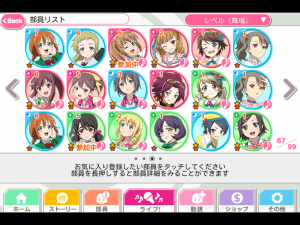 部員は増えてきたけど… 部員は増えてきたけど…