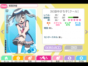 田中さち子