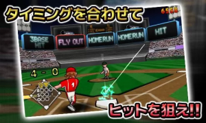 キミはサヨナラ男になれるか…? キミはサヨナラ男になれるか…?