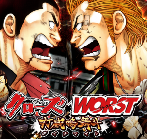 『クローズ×WORST~打威鳴舞斗(ダイナマイト)~』 『クローズ×WORST~打威鳴舞斗(ダイナマイト)~』