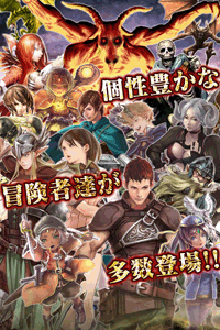 往年の名作RPGがスマホで蘇る! 往年の名作RPGがスマホで蘇る!